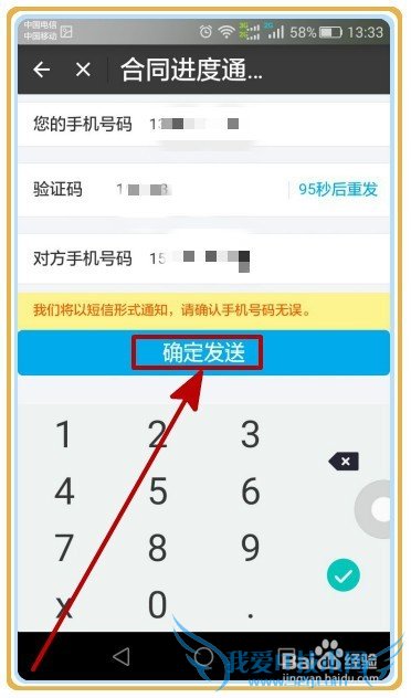 怎样通过支付宝签署房屋租赁合同?