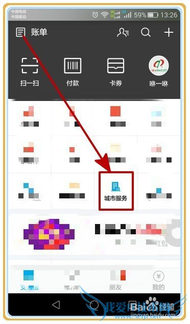 怎样通过支付宝签署房屋租赁合同?