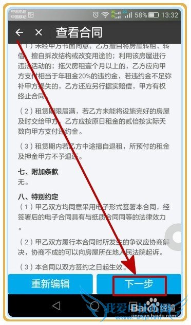 怎样通过支付宝签署房屋租赁合同?