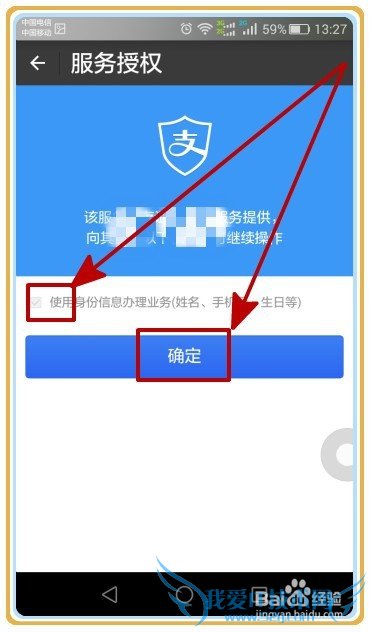怎样通过支付宝签署房屋租赁合同?
