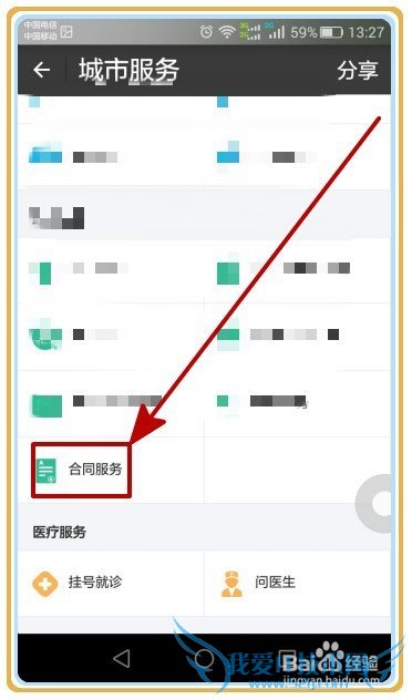 怎样通过支付宝签署房屋租赁合同?