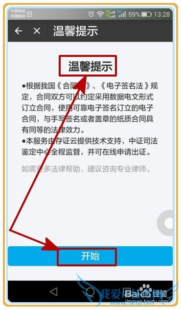怎样通过支付宝签署房屋租赁合同?
