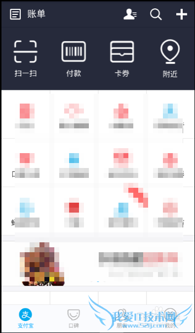 支付宝怎么给手机充话费(详细教程)