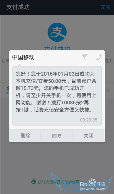 支付宝怎么给手机充话费(详细教程)