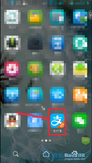 支付宝怎么给手机充话费(详细教程)