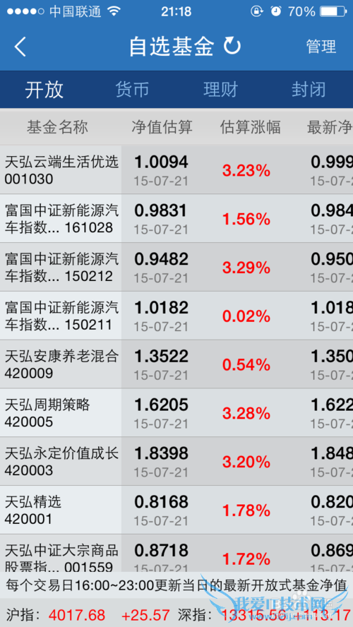 如何查询基金净值查询