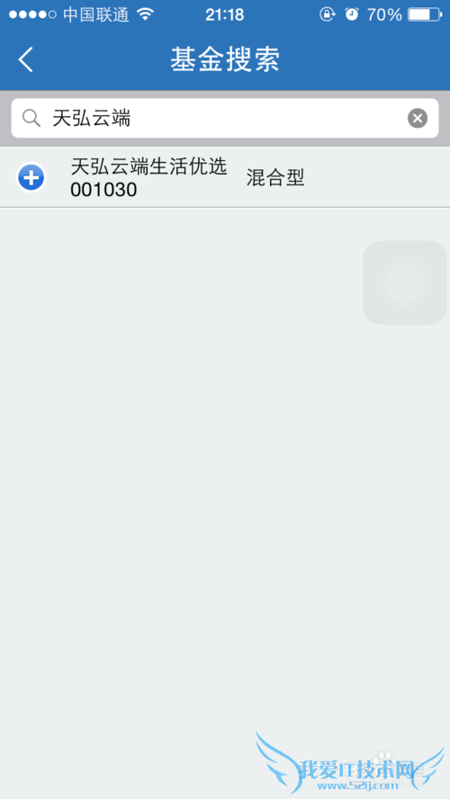 如何查询基金净值查询