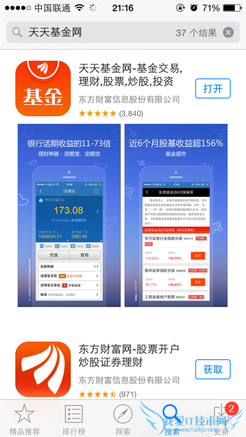 如何查询基金净值查询