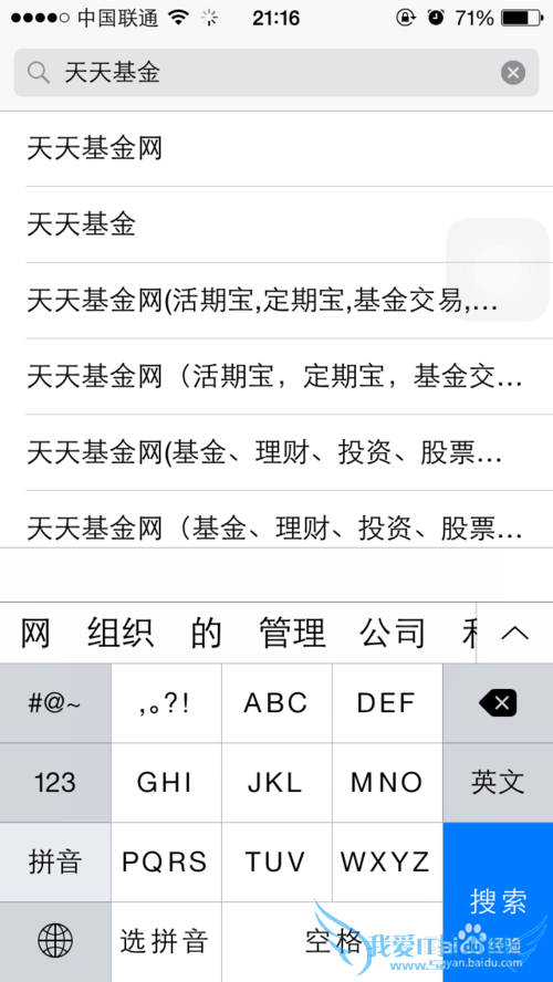 如何查询基金净值查询