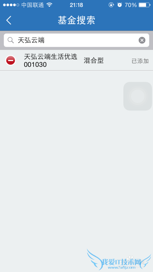 如何查询基金净值查询