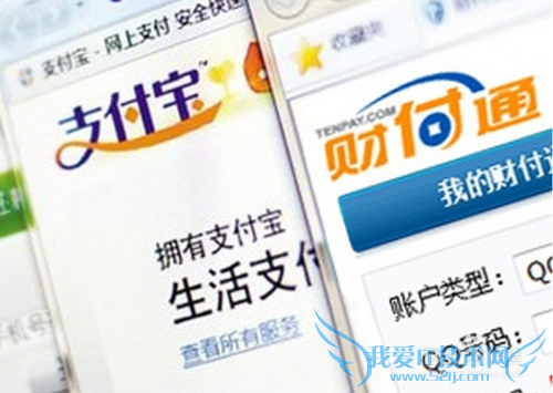 如何将财付通的钱迅速转给支付宝