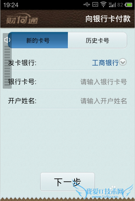 如何将财付通的钱迅速转给支付宝