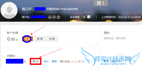 如何将财付通的钱迅速转给支付宝