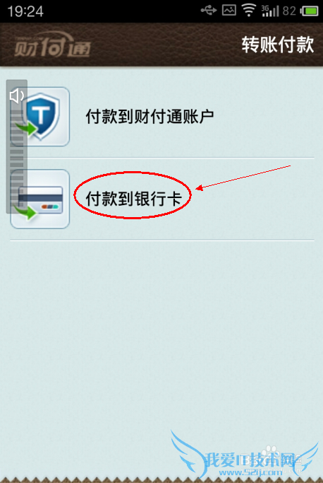 如何将财付通的钱迅速转给支付宝