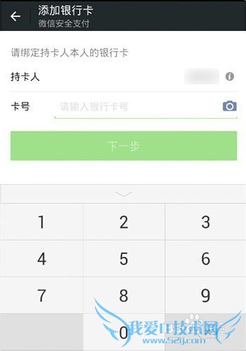 理财通安全卡如何更换