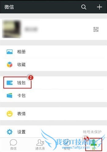 理财通安全卡如何更换