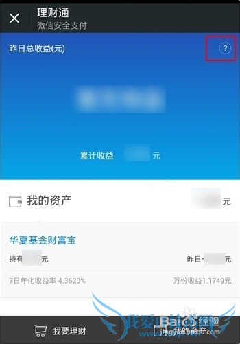 理财通安全卡如何更换