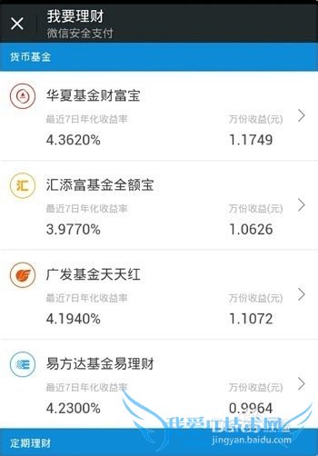 理财通安全卡如何更换