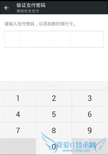 理财通安全卡如何更换