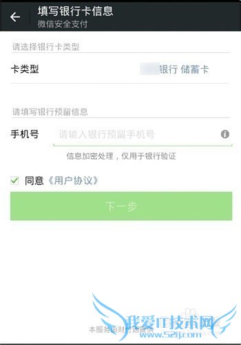 理财通安全卡如何更换