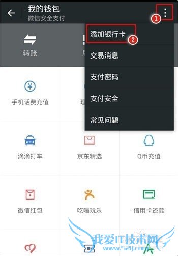 理财通安全卡如何更换