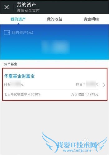 理财通安全卡如何更换