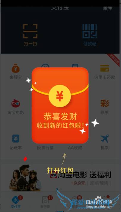 支付宝接龙红包怎么玩 接龙红包没猜中怎么办