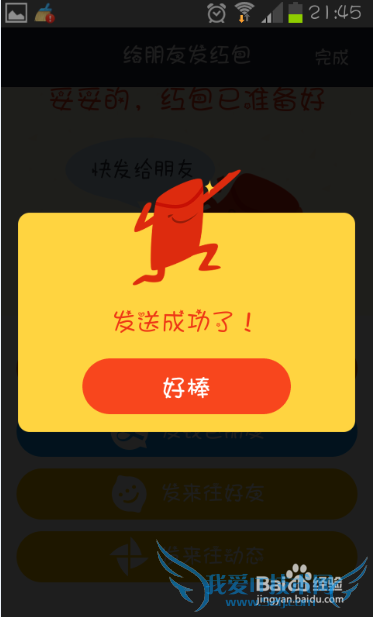 支付宝接龙红包怎么玩 接龙红包没猜中怎么办