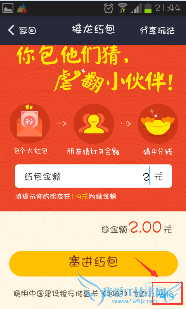 支付宝接龙红包怎么玩 接龙红包没猜中怎么办