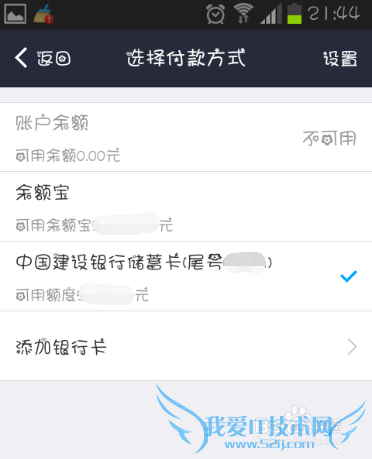 支付宝接龙红包怎么玩 接龙红包没猜中怎么办