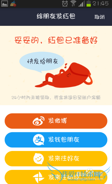 支付宝接龙红包怎么玩 接龙红包没猜中怎么办