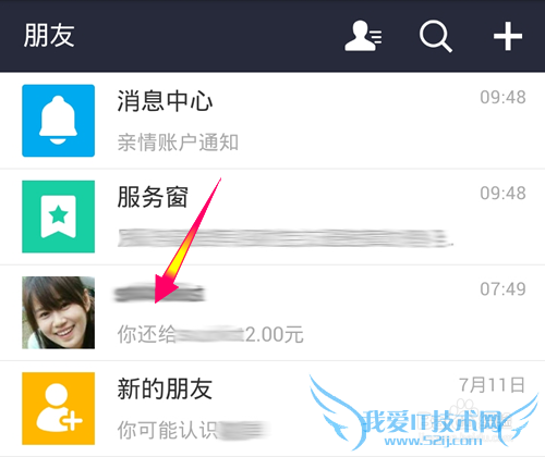 支付宝借条怎么还款?未到期借条提前还款的方法