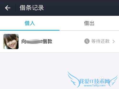 支付宝借条怎么还款?未到期借条提前还款的方法