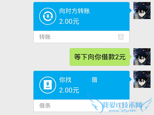 支付宝借条怎么还款?未到期借条提前还款的方法