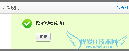 支付宝应用授权怎么取消