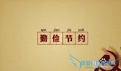 如何成为有钱人富人