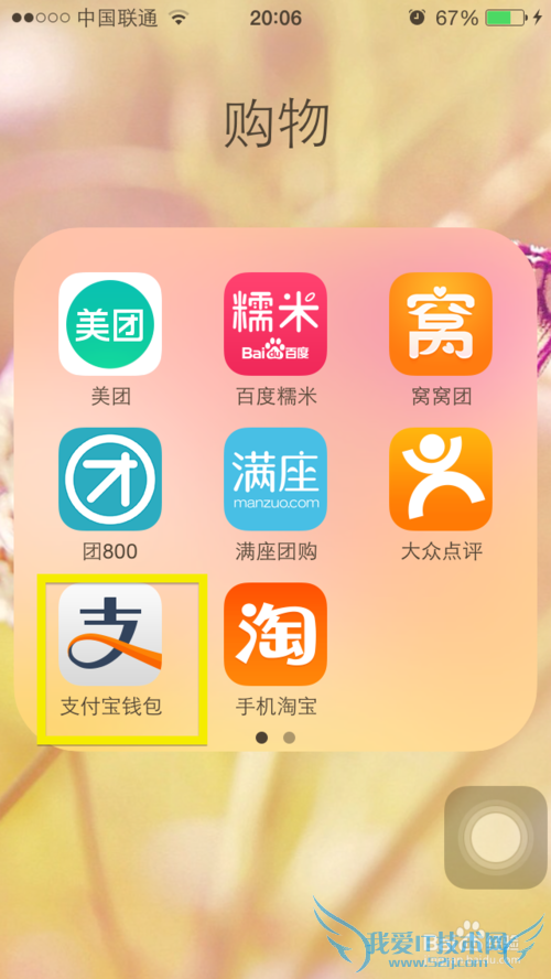 怎么用手机支付宝给自己的信用卡还账