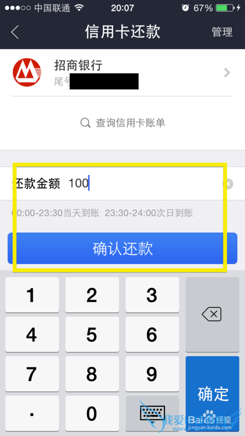 怎么用手机支付宝给自己的信用卡还账