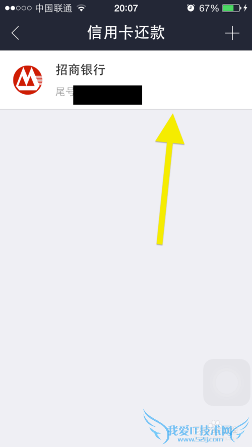 怎么用手机支付宝给自己的信用卡还账