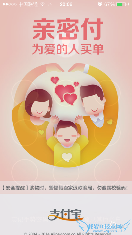 怎么用手机支付宝给自己的信用卡还账