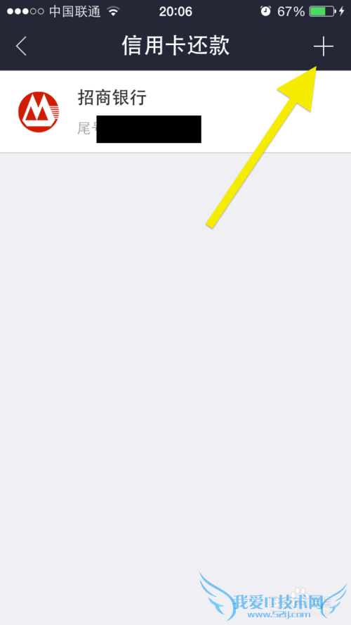 怎么用手机支付宝给自己的信用卡还账