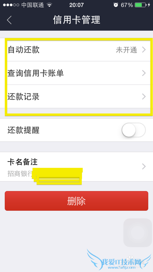 怎么用手机支付宝给自己的信用卡还账