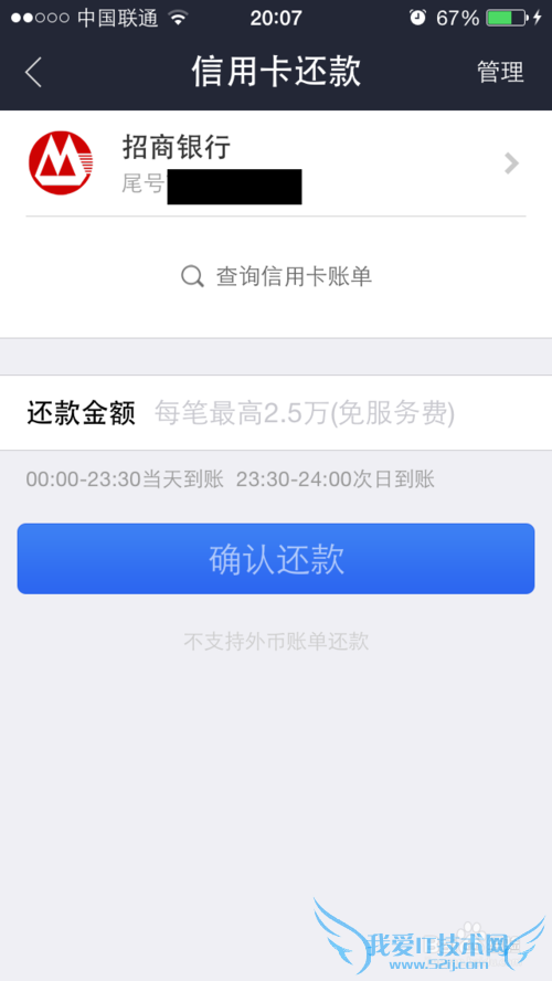 怎么用手机支付宝给自己的信用卡还账