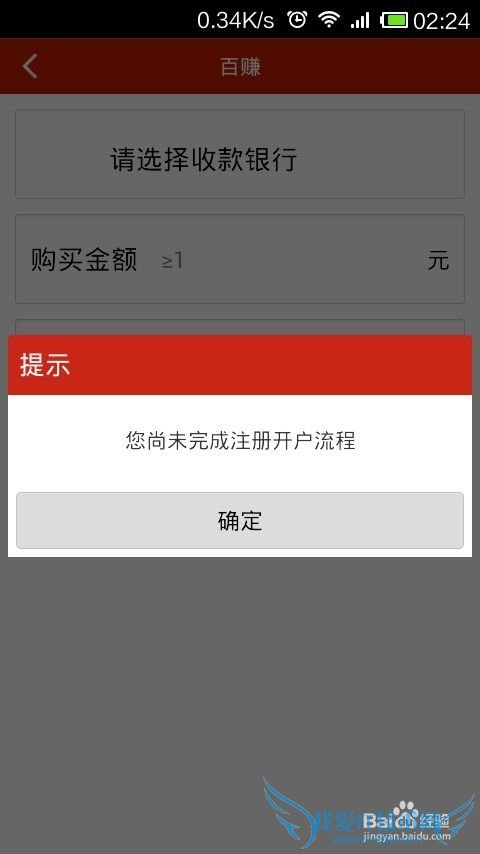 手机百度理财怎么用