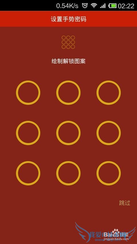 手机百度理财怎么用