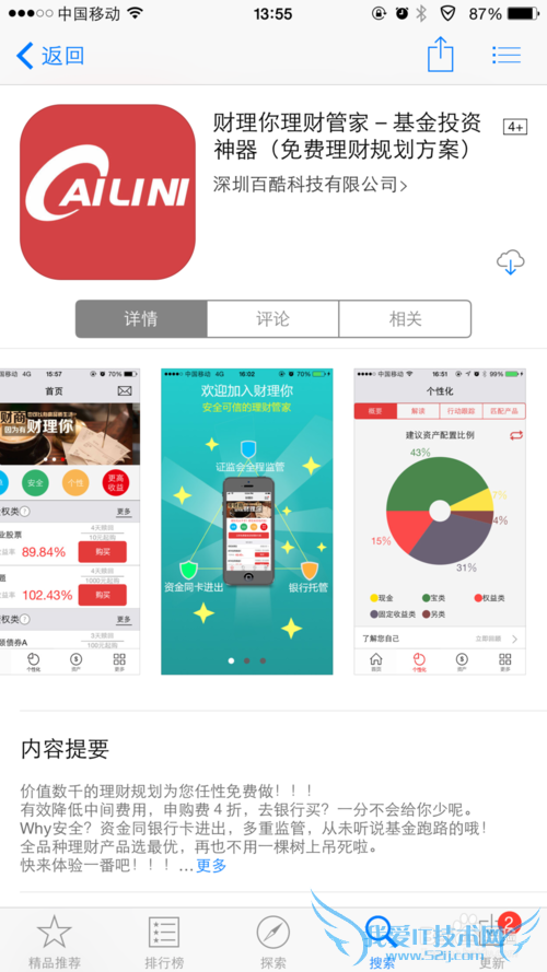 上班族如何轻松学习理财?