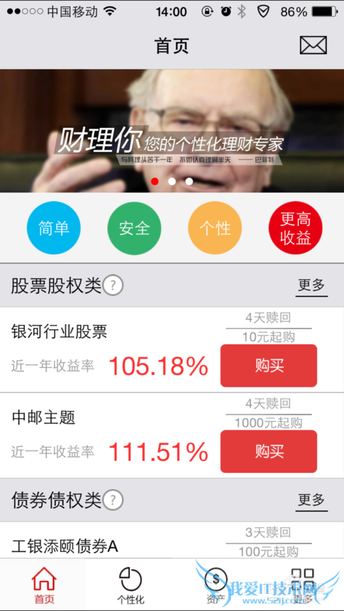 上班族如何轻松学习理财?