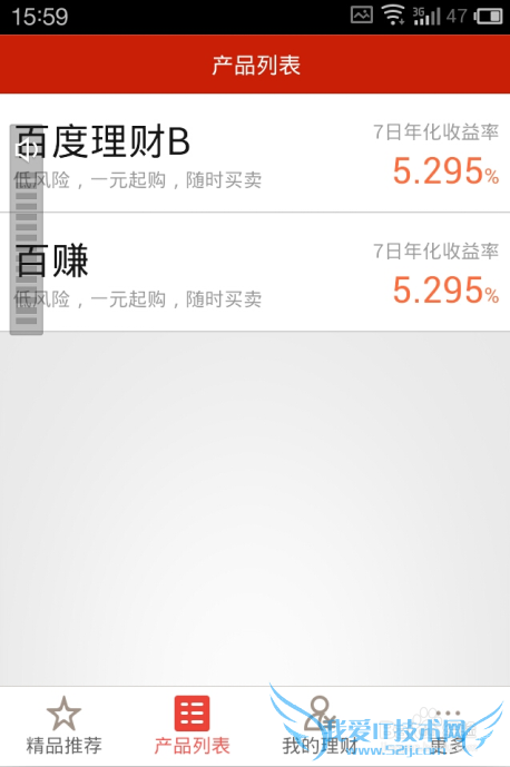 百度理财(百发百赚)app手势密码忘记了怎么办