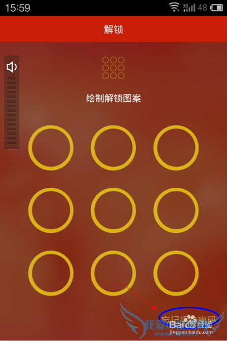 百度理财(百发百赚)app手势密码忘记了怎么办