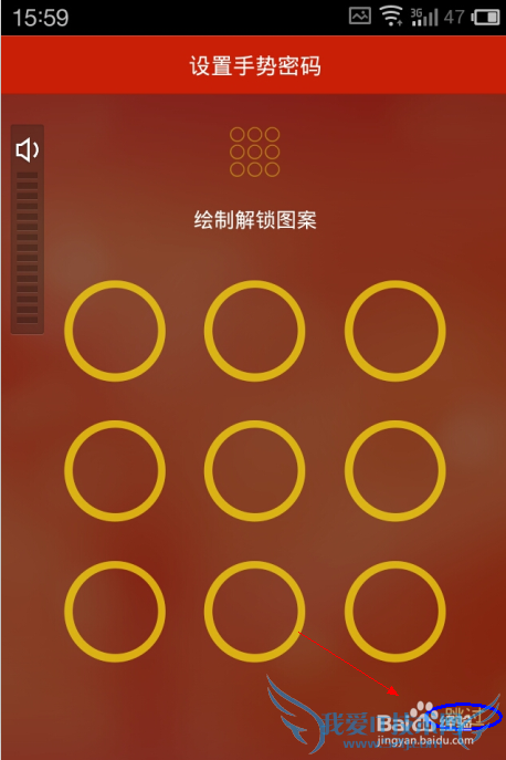 百度理财(百发百赚)app手势密码忘记了怎么办